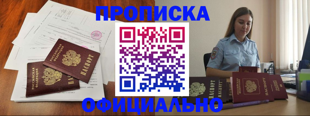 временная регистрация для всех в Няндоме
