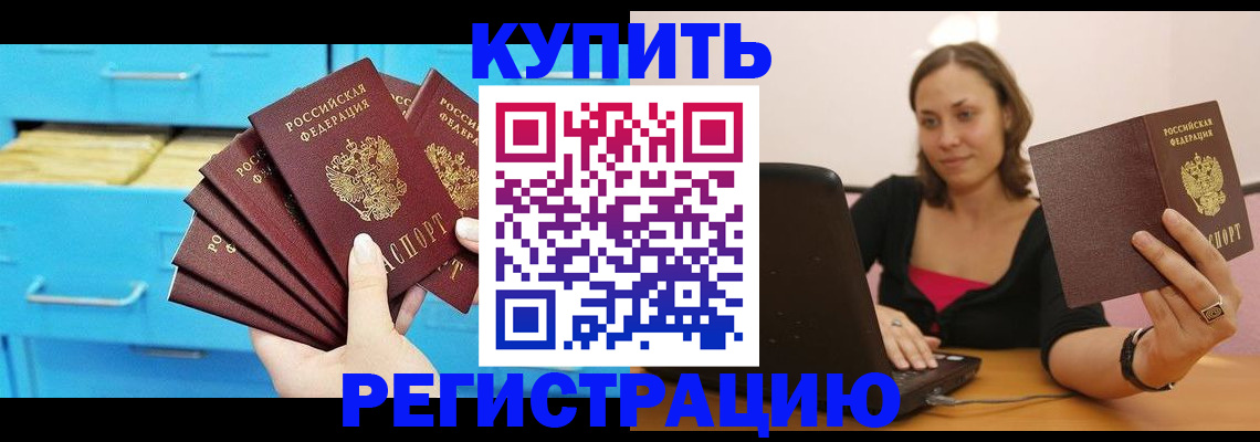временная регистрация законно в Няндоме