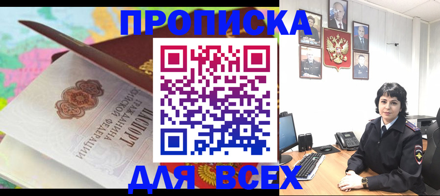 где прописаться в Няндоме