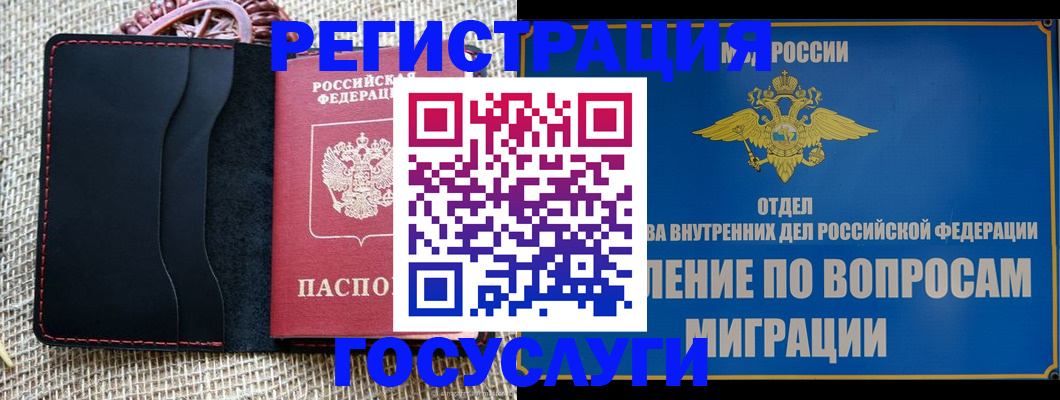 регистрация в Няндоме